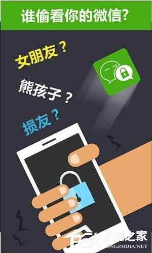 手機加密App哪個好？