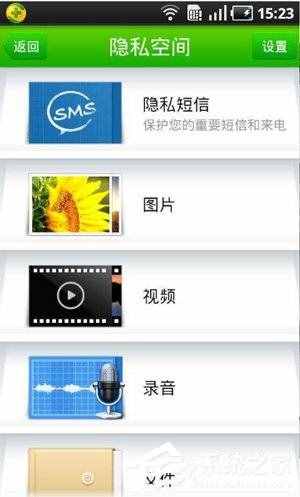 手機加密App哪個好？