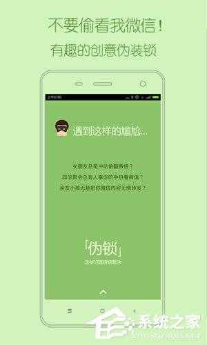 手機加密App哪個好？