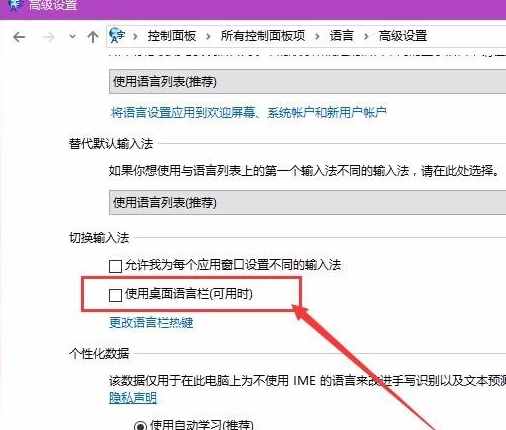 輸入法不見了如何解決