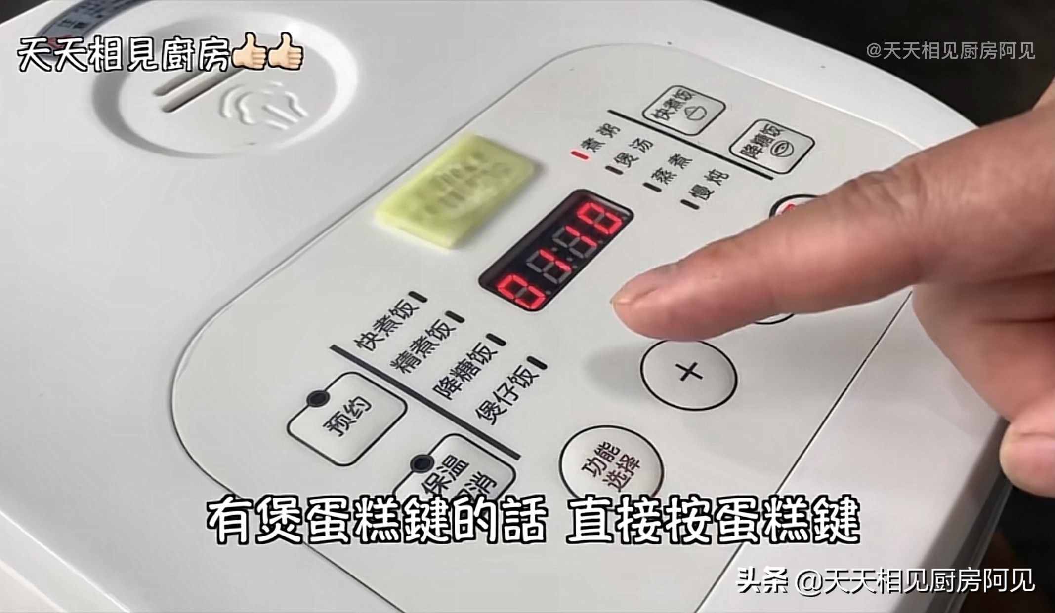 家里有電飯煲和雞蛋就能做蛋糕，第一次做就能成功，蓬松暄軟