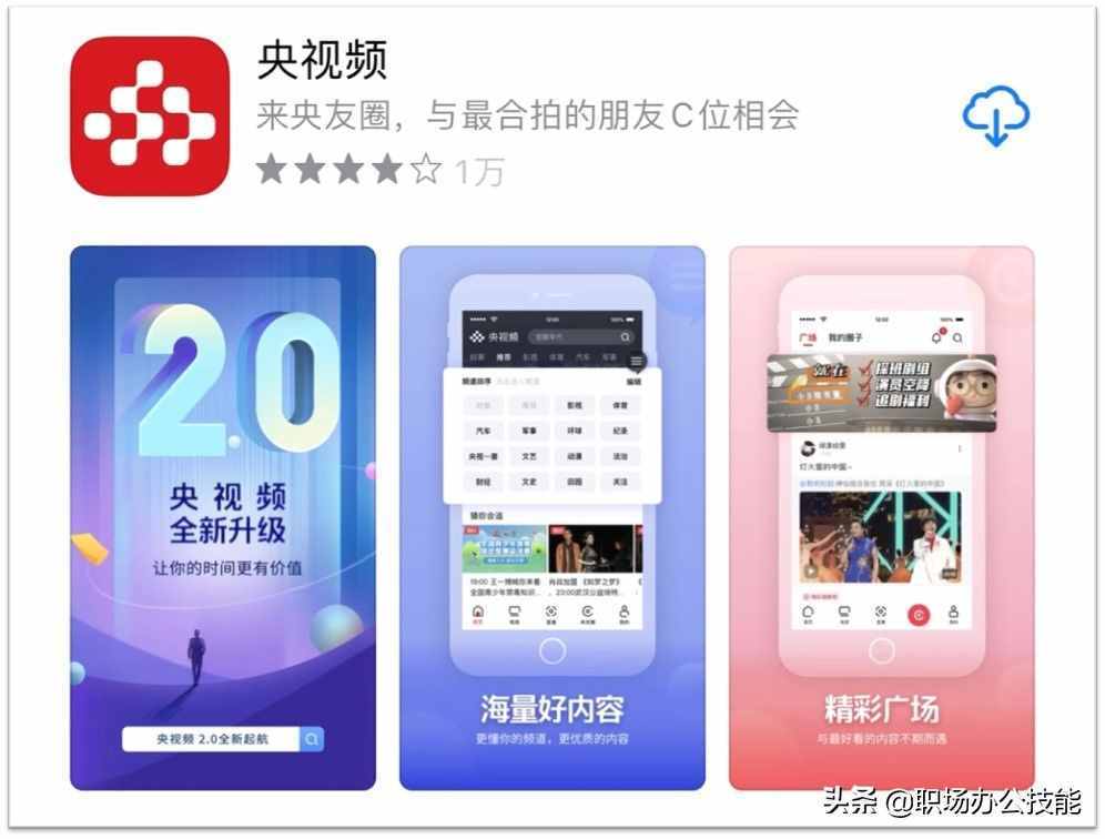 9個(gè)骨灰級的實(shí)用手機(jī)App，款款精挑細(xì)選，讓手機(jī)無所不能