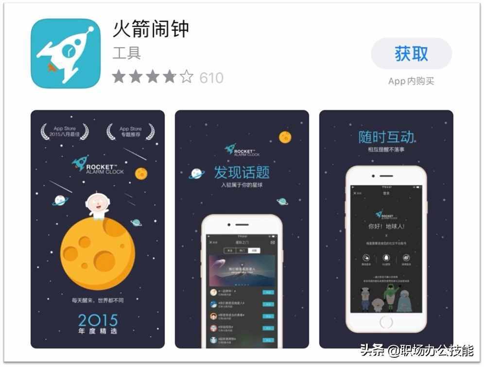 9個(gè)骨灰級的實(shí)用手機(jī)App，款款精挑細(xì)選，讓手機(jī)無所不能