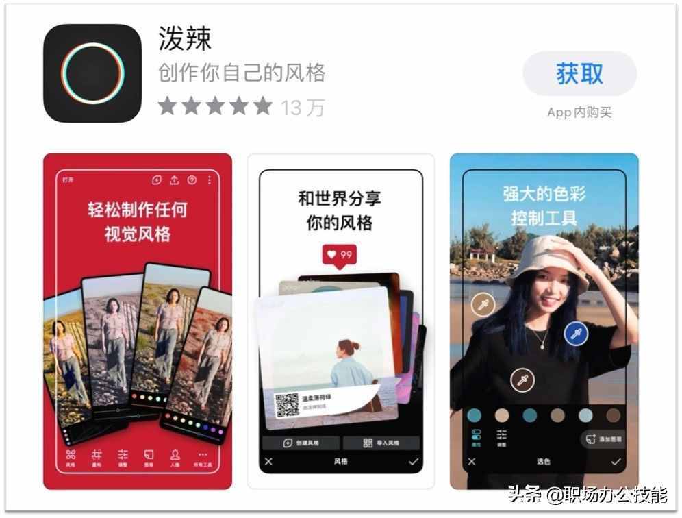 9個(gè)骨灰級的實(shí)用手機(jī)App，款款精挑細(xì)選，讓手機(jī)無所不能