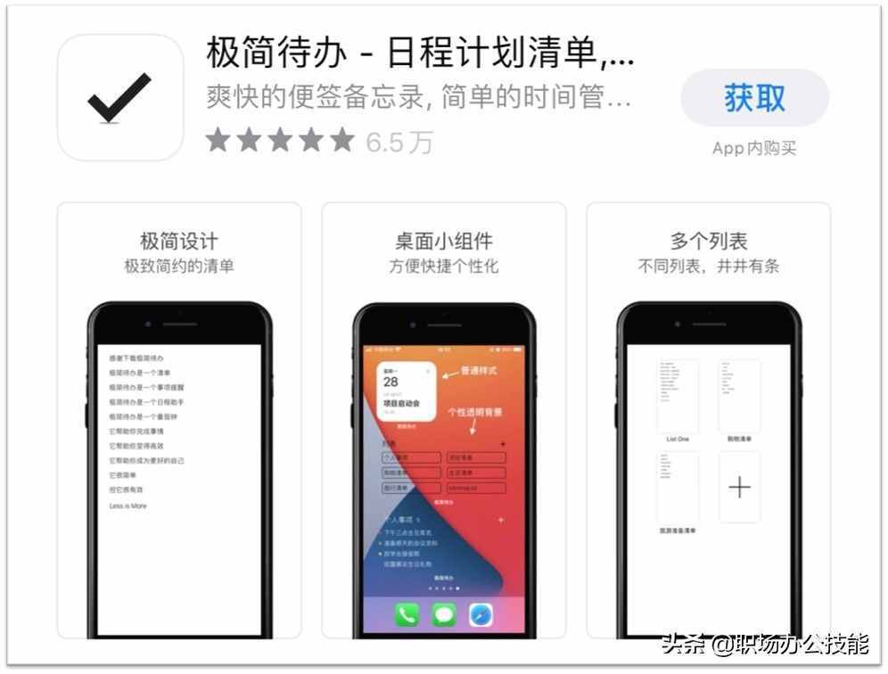 9個(gè)骨灰級的實(shí)用手機(jī)App，款款精挑細(xì)選，讓手機(jī)無所不能