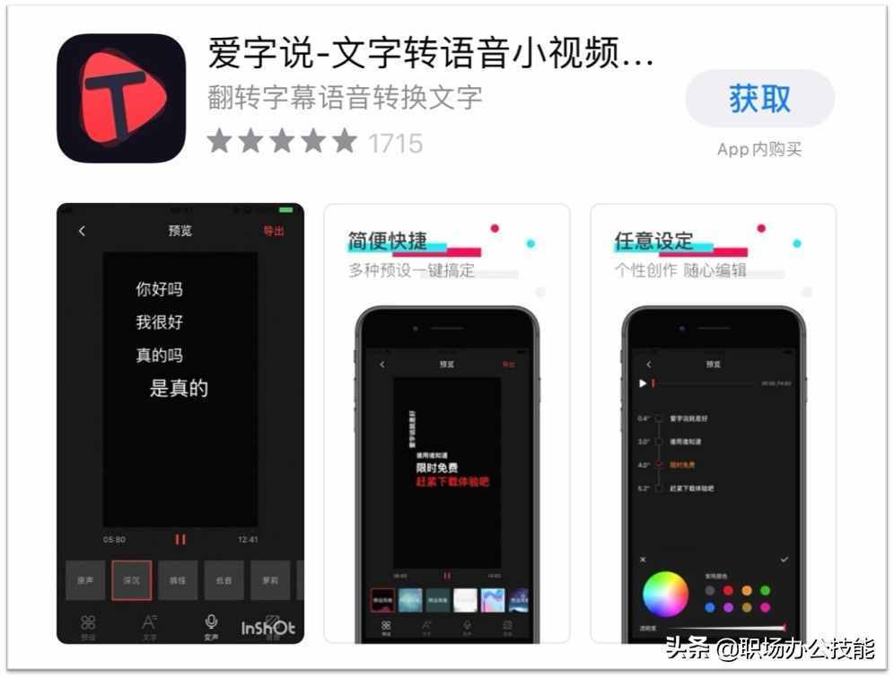 9個(gè)骨灰級的實(shí)用手機(jī)App，款款精挑細(xì)選，讓手機(jī)無所不能