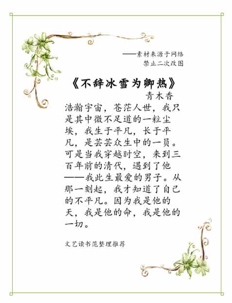 盤(pán)點(diǎn)那些高口碑清穿小說(shuō)，這九本你鐘情哪一本？