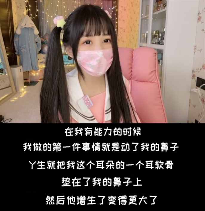千萬(wàn)粉網(wǎng)紅承認(rèn)整容失?。∽猿氨亲佑执笥指呦裎灼?，不停手術(shù)修復(fù)