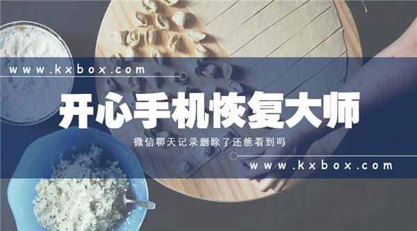 微信聊天記錄刪除了還能看到嗎？怎樣永久刪除微信記錄