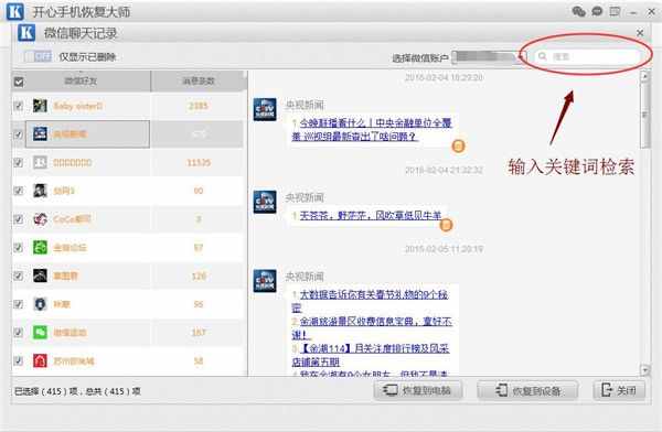 微信聊天記錄刪除了還能看到嗎？怎樣永久刪除微信記錄