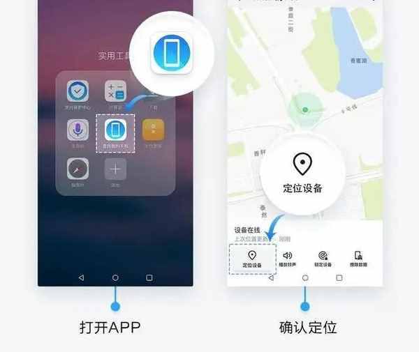 失而復(fù)得 華為“查找手機(jī)”功能有多強(qiáng)大？快來了解一下