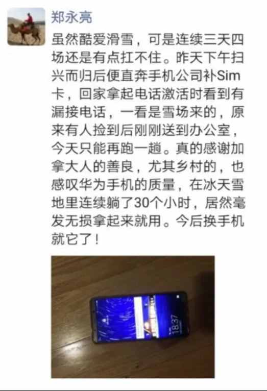 失而復(fù)得 華為“查找手機(jī)”功能有多強(qiáng)大？快來了解一下