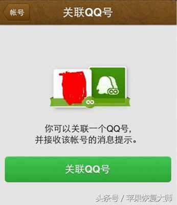 微信號能關(guān)聯(lián)嗎？不越獄，怎樣關(guān)聯(lián)兩個或多個微信號？