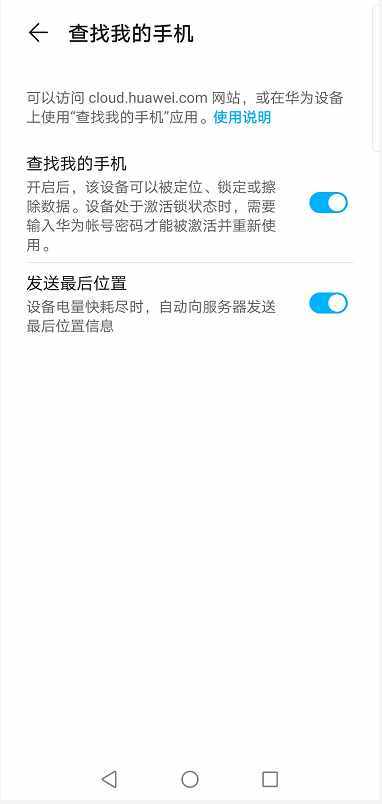 手機丟了先別慌！簡單幾步教你找回手機