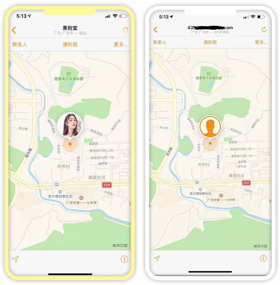 iPhone快速定位另一半位置，不能讓女朋友知道系列，慎用！