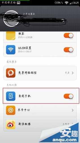 小米手機找回手機定位