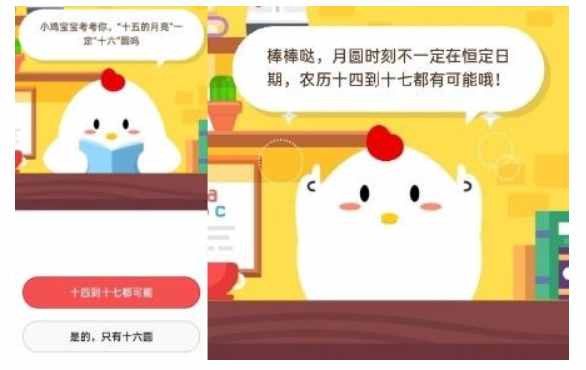 十五的月亮一定十六圓嗎？十四到十七都有可能還是只有十六圓