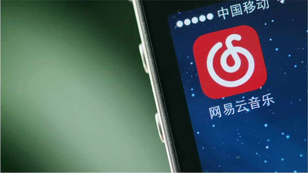 網(wǎng)易云變“網(wǎng)抑云”，缺的是梗嗎？
