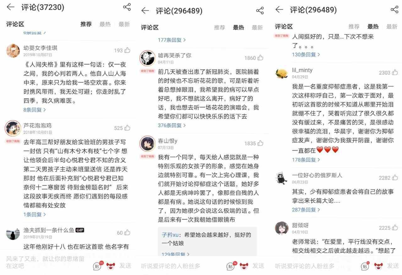 網(wǎng)易云變“網(wǎng)抑云”，缺的是梗嗎？