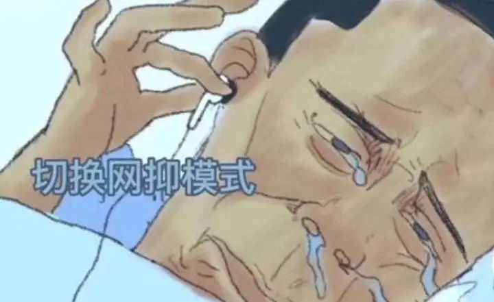 網(wǎng)易云變“網(wǎng)抑云”，缺的是梗嗎？