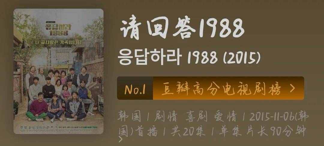 砸向《請(qǐng)回答1988》的“抄襲實(shí)錘”，只是一場(chǎng)賺取流量的鬧劇