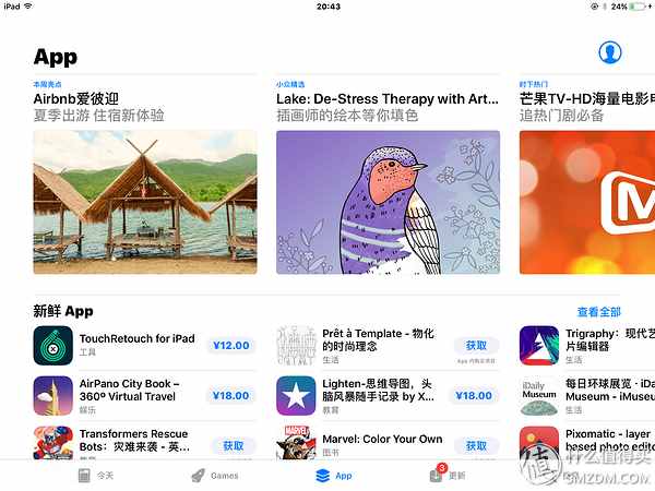 當(dāng)iPad遇上iOS11是一種怎么的體驗(yàn)？