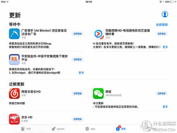 當(dāng)iPad遇上iOS11是一種怎么的體驗(yàn)？
