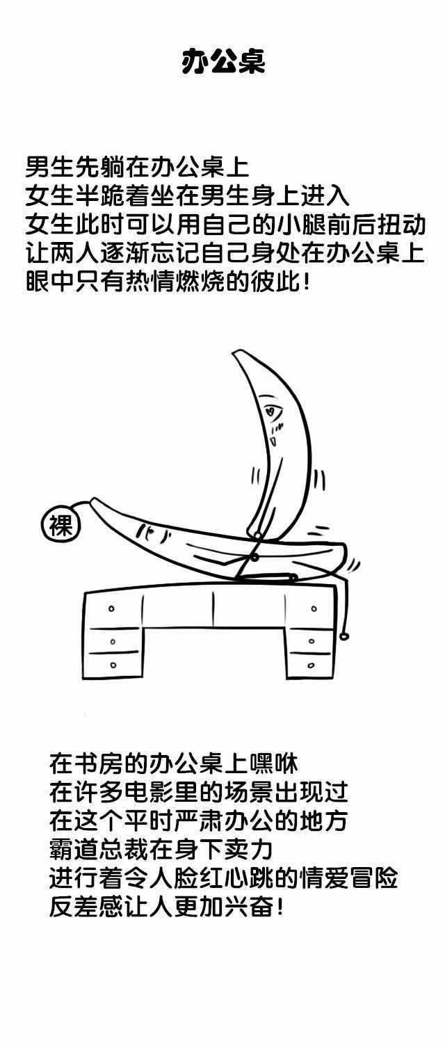 這九種場(chǎng)合的羞羞姿勢(shì)，真讓人欲罷不能！