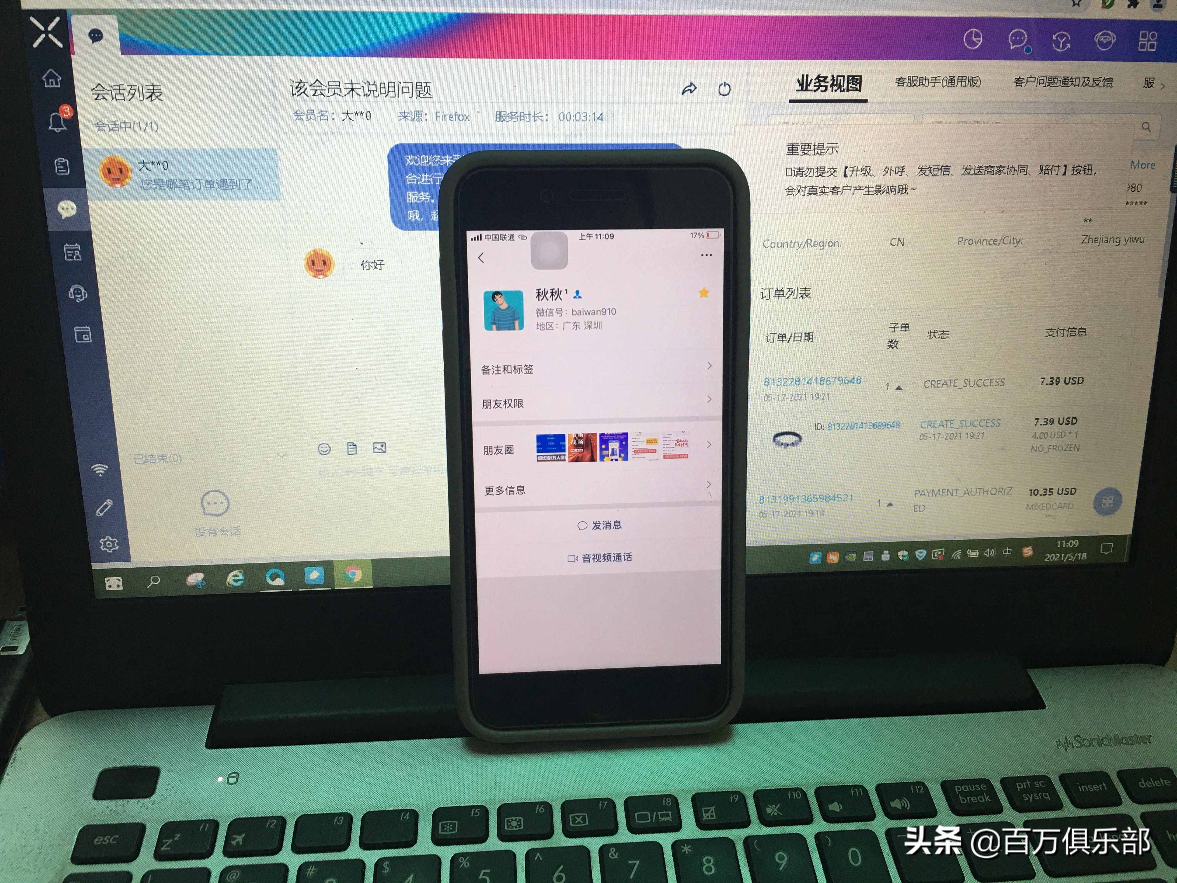 阿里巴巴云客服：月入過萬很簡單