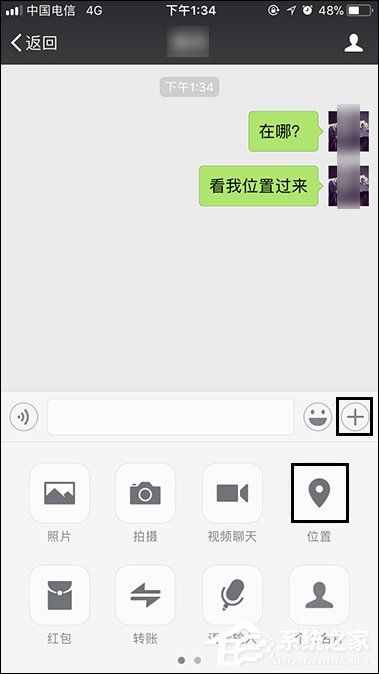 微信怎么定位自己的位置？微信如何發(fā)送位置給朋友？