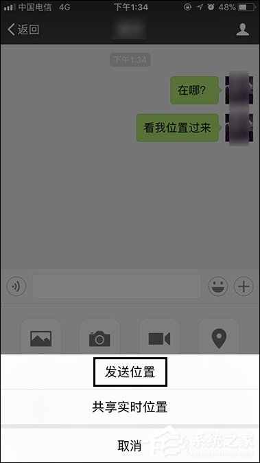 微信怎么定位自己的位置？微信如何發(fā)送位置給朋友？