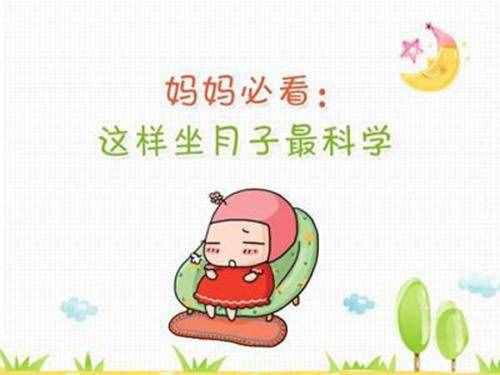 產(chǎn)婦怎樣才能科學(xué)坐好月子？過來人告訴你最實用的25個注意事項！