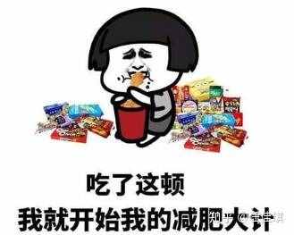 10天瘦10斤的快速減肥法，你敢試嗎？