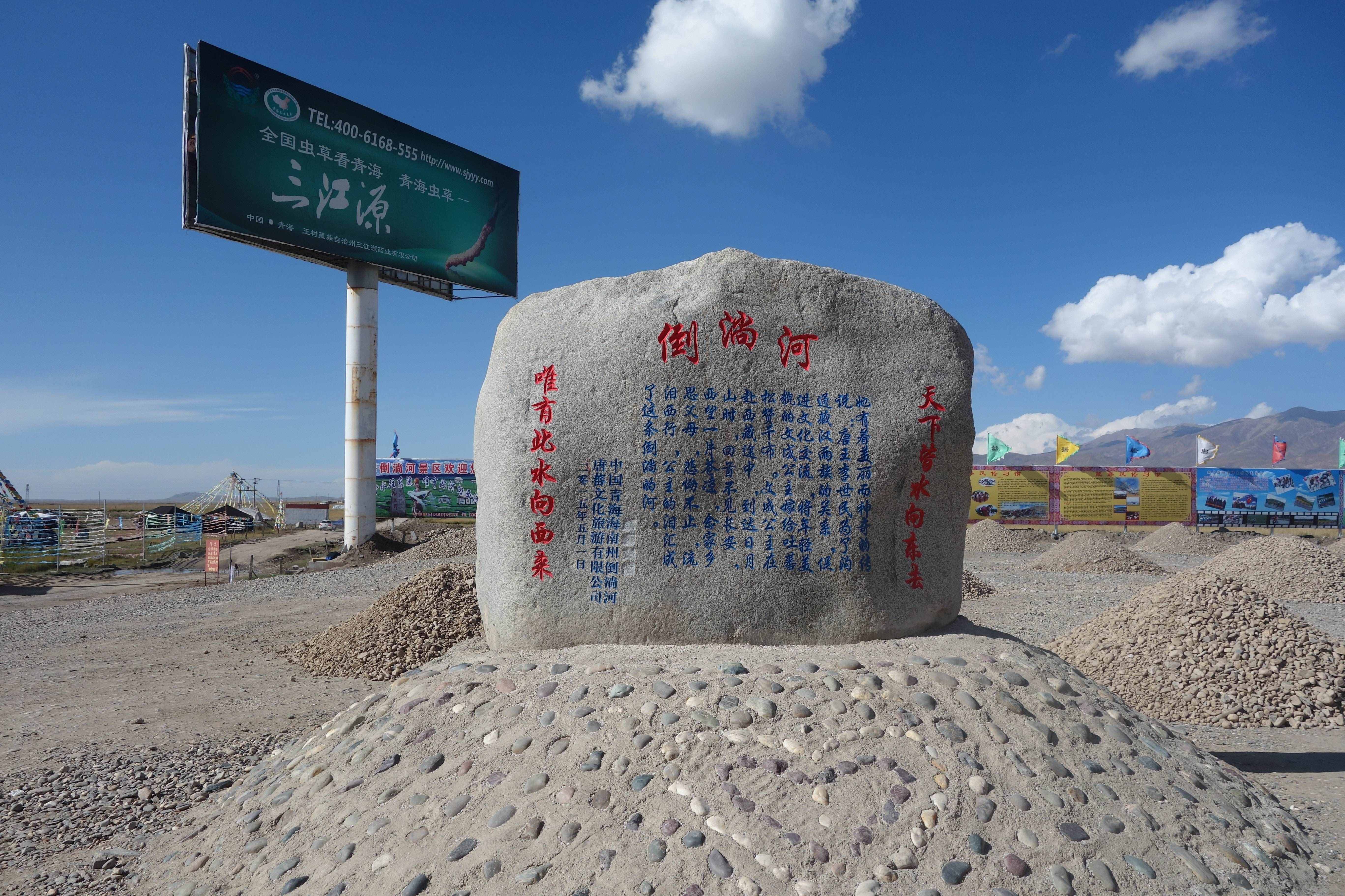 別怕麻煩與顛簸，青藏線沿途那些不可錯(cuò)過的景點(diǎn)（上）