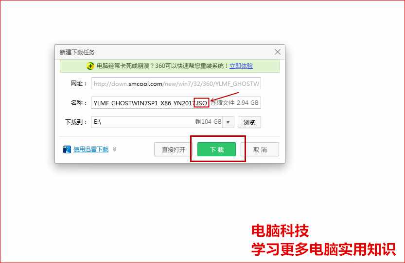 怎樣快速制作電腦操作系統(tǒng)光盤？