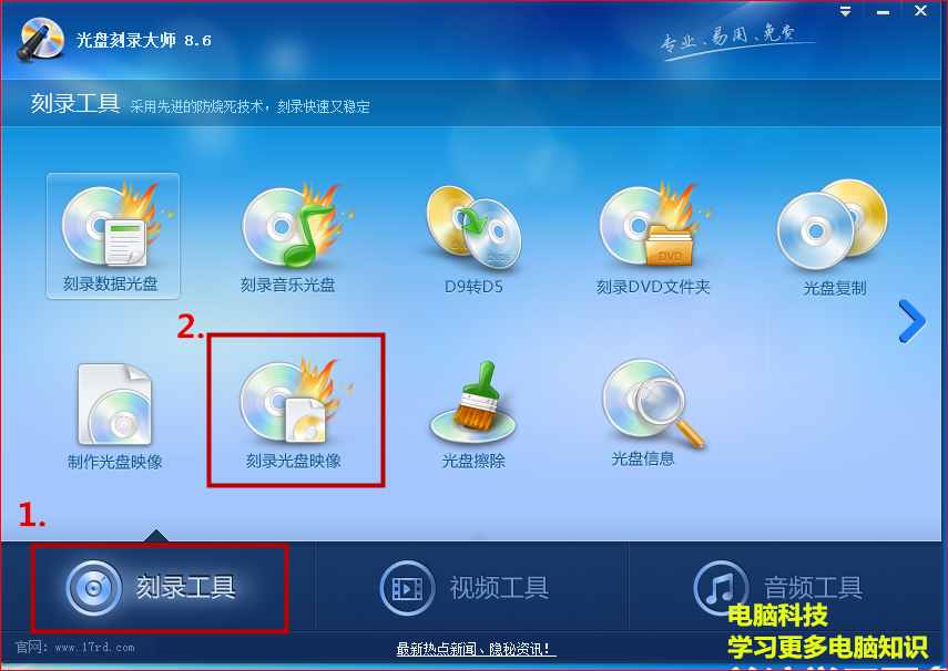 怎樣快速制作電腦操作系統(tǒng)光盤？