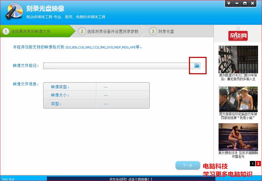 怎樣快速制作電腦操作系統(tǒng)光盤？
