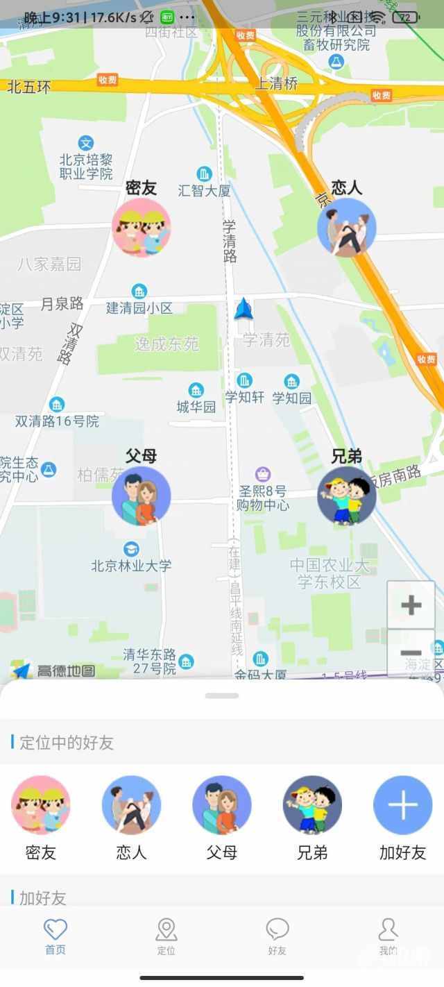 輸入手機號就能「追蹤定位」？實際體驗發(fā)現(xiàn)都是耍流氓騙錢的