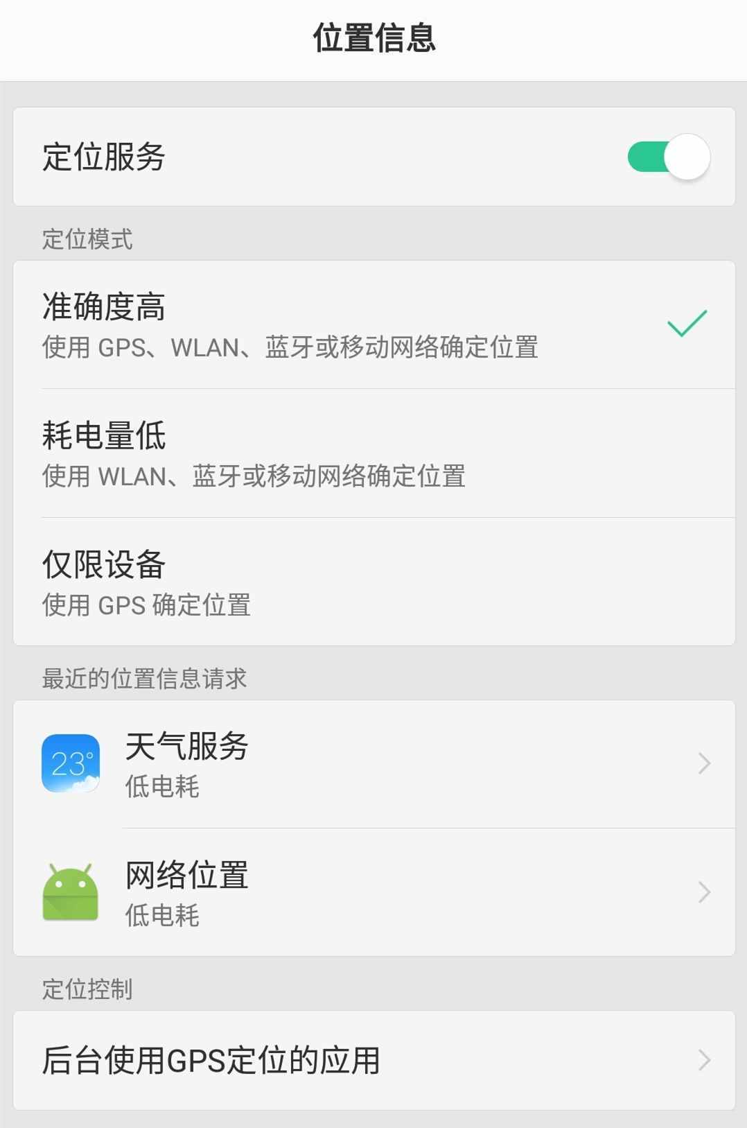手機改定位神器！躺著在家打卡，還能刷步數(shù)！