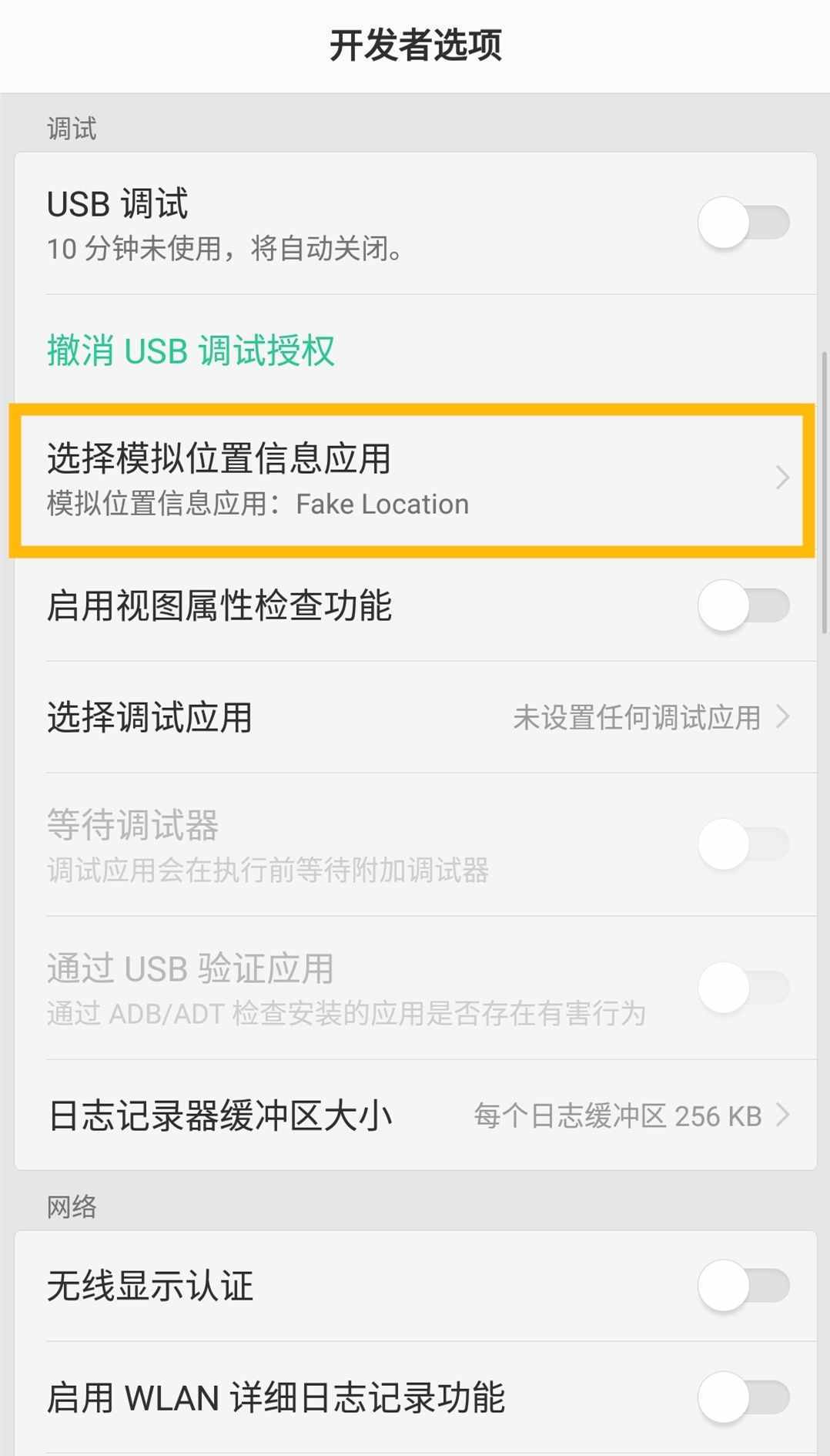 手機改定位神器！躺著在家打卡，還能刷步數(shù)！