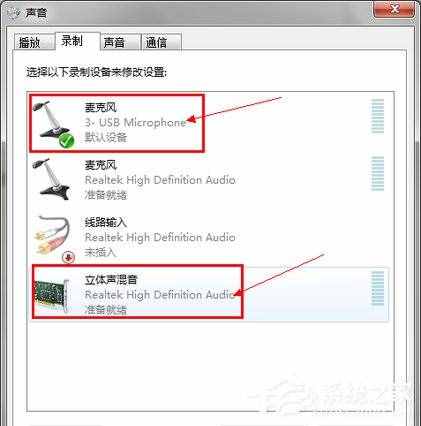 QQ視頻沒(méi)聲音怎么辦？QQ視頻沒(méi)聲音解決方法