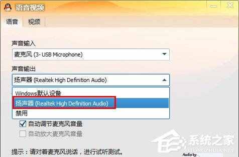 QQ視頻沒(méi)聲音怎么辦？QQ視頻沒(méi)聲音解決方法