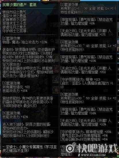 DNF100級男散打畢業(yè)裝備推薦 裝備強(qiáng)度分析