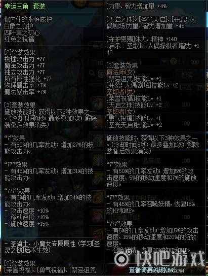 DNF100級男散打畢業(yè)裝備推薦 裝備強(qiáng)度分析