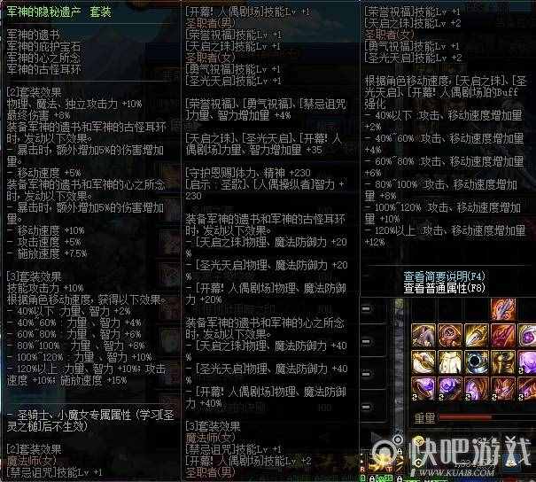 DNF100級男散打畢業(yè)裝備推薦 裝備強(qiáng)度分析