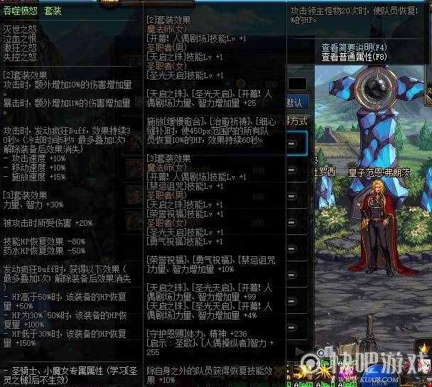 DNF100級男散打畢業(yè)裝備推薦 裝備強(qiáng)度分析