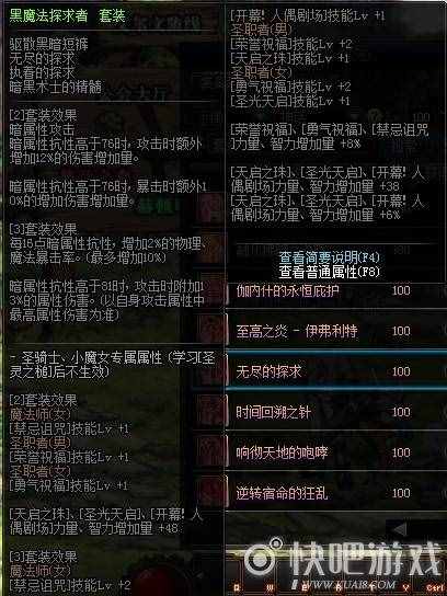 DNF100級男散打畢業(yè)裝備推薦 裝備強(qiáng)度分析