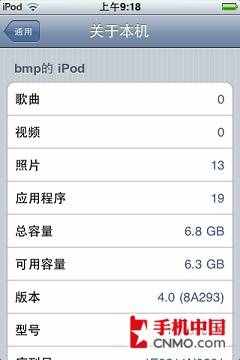iOS 4終越獄 真機實測超詳細完美教程