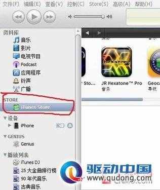 iPhone 4初入手必看 新機激活基本教程