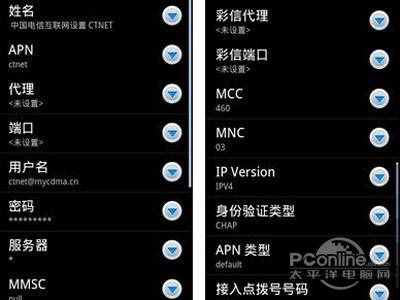 手機網(wǎng)絡怎么設置